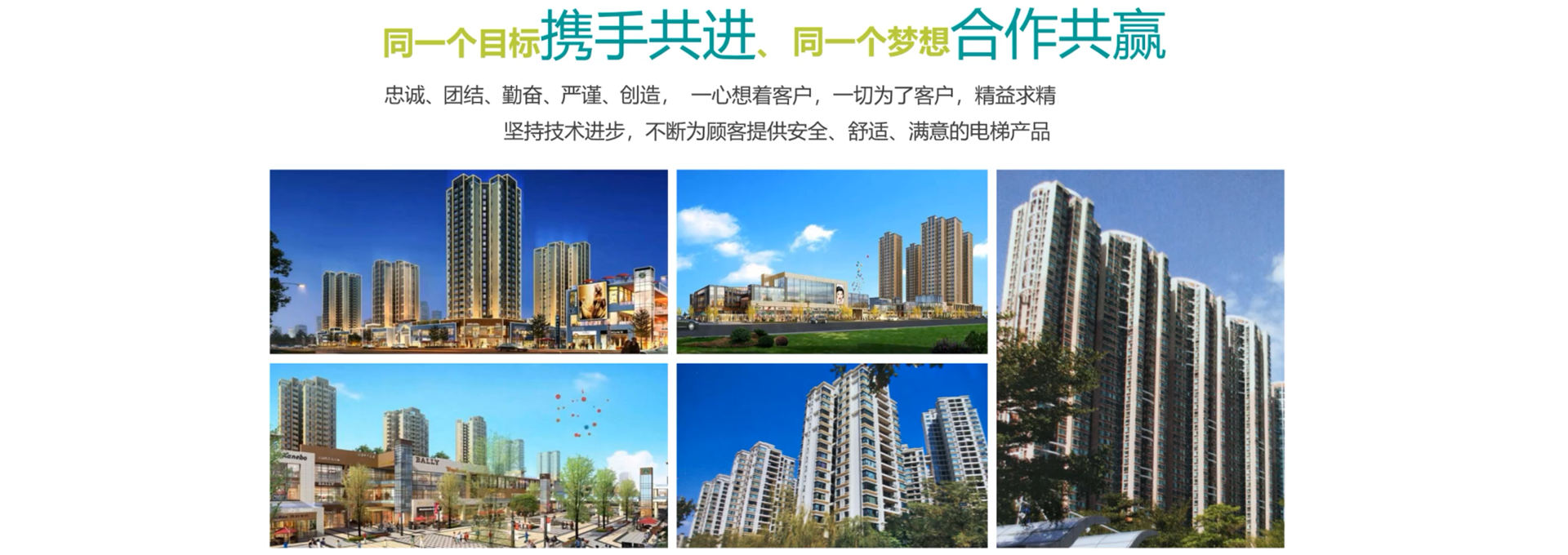 成都幕尼黑电梯有限公司