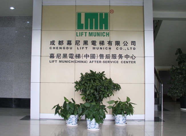 成都慕尼黑电梯有限公司